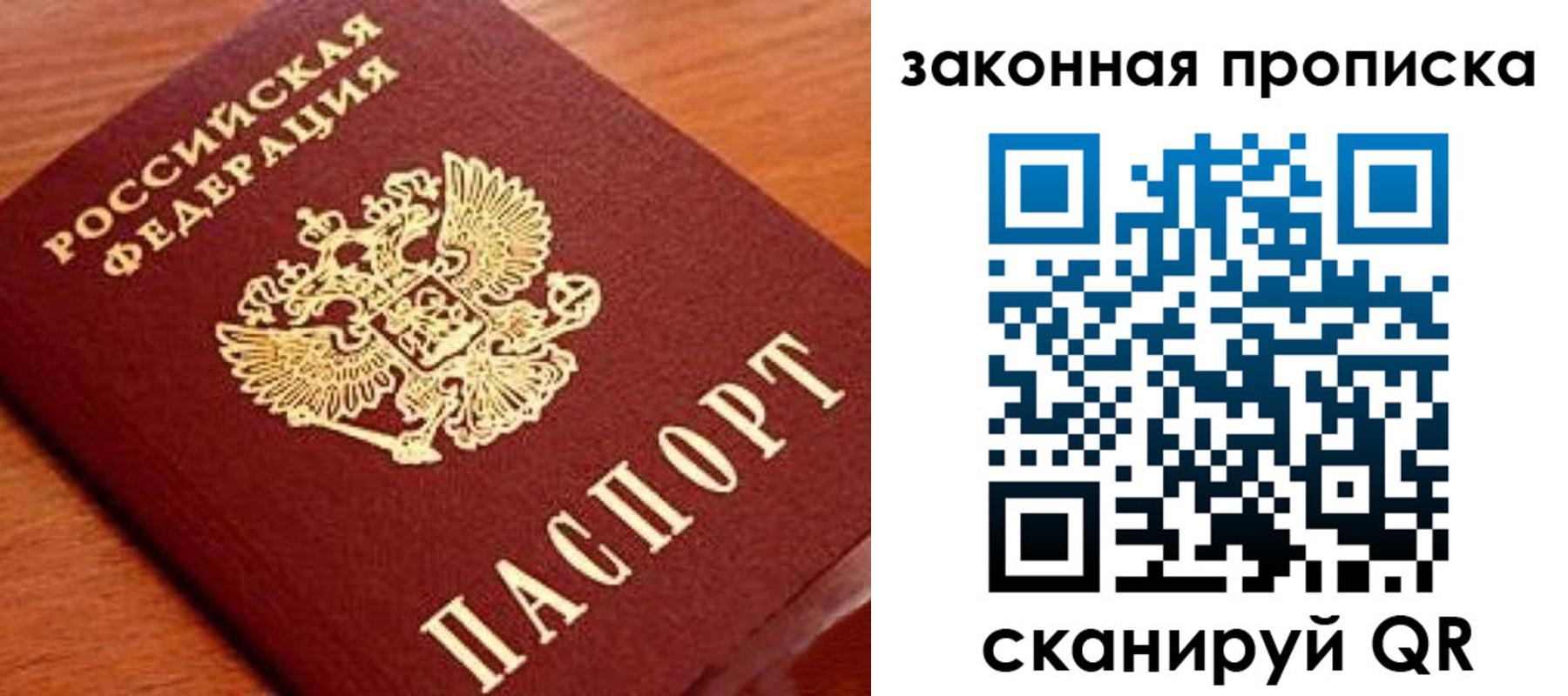 прописка в Кабардино-Балкарии