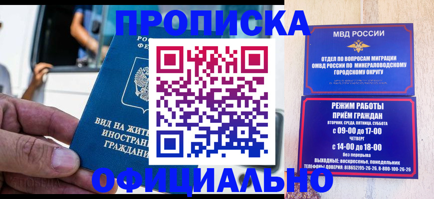 пропишу в квартире в Кабардино-Балкарии