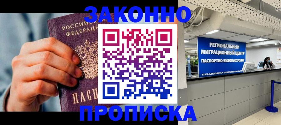 временная регистрация поиск в Кабардино-Балкарии