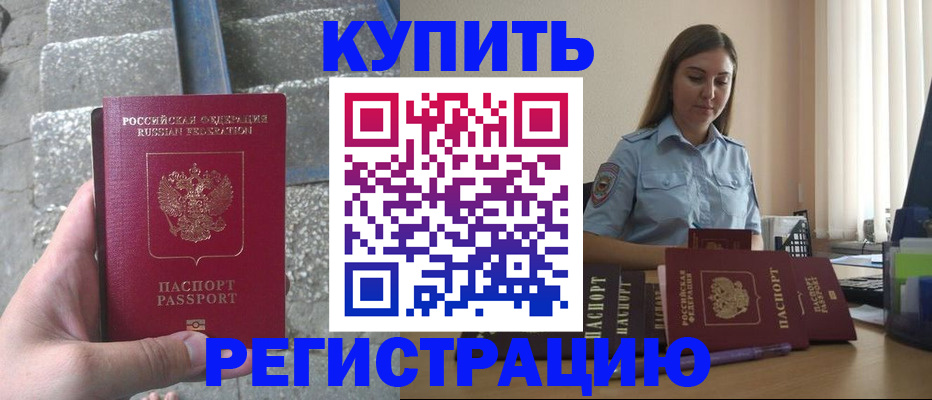 прописка в квартире в Кабардино-Балкарии