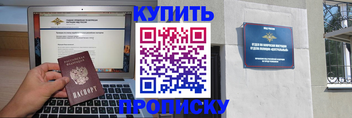 прописка от собственника в Кабардино-Балкарии