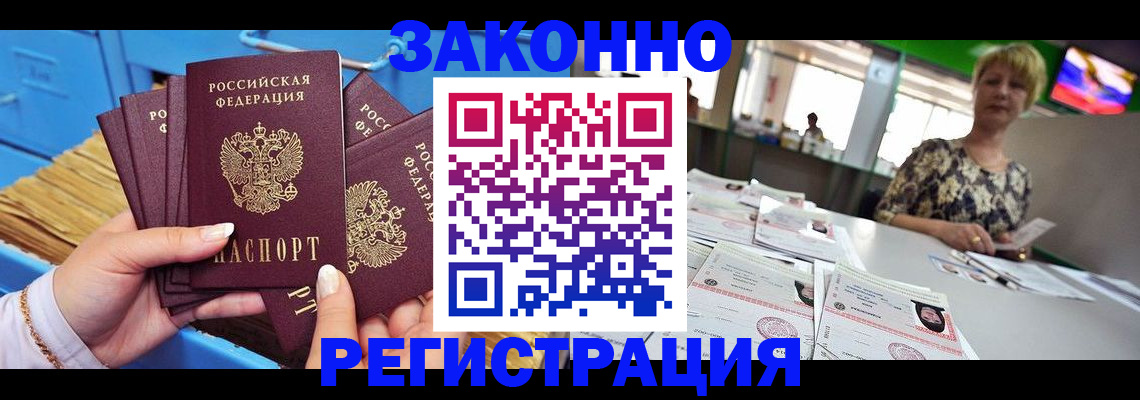 прописка для военкомата в Кабардино-Балкарии